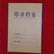 A4 type seal file box stamp box bar Custom seal box 1215162024 grid