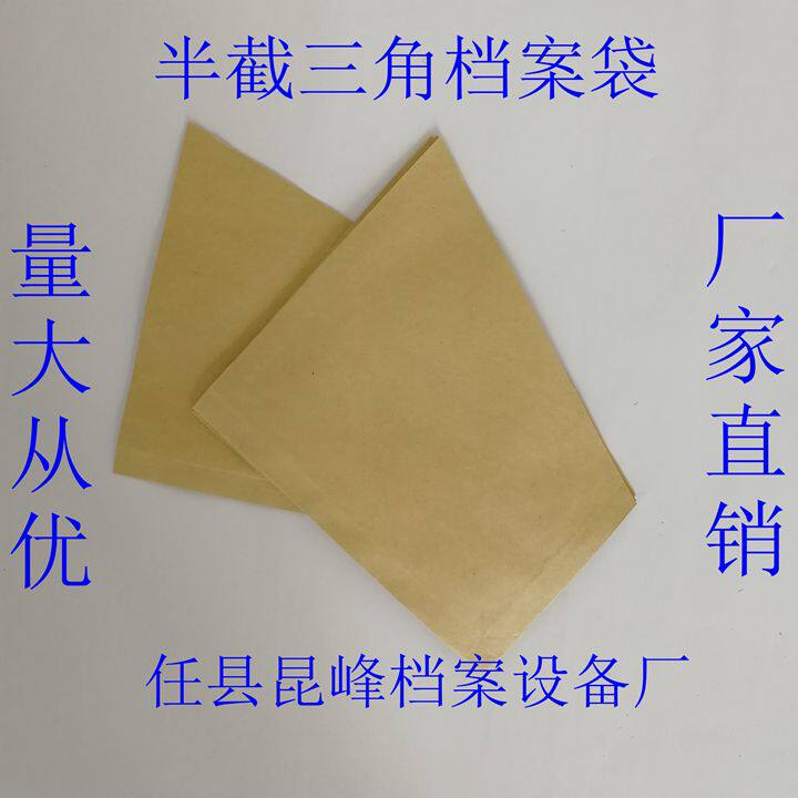 A4 triangular file file bag half section with sorting bag acid-free paper bag sleeve sealing information bag with ridge back triangle bag