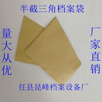 A4 triangle file file bag half cut bag acid-free paper bag cover information bag with spine back triangle bag