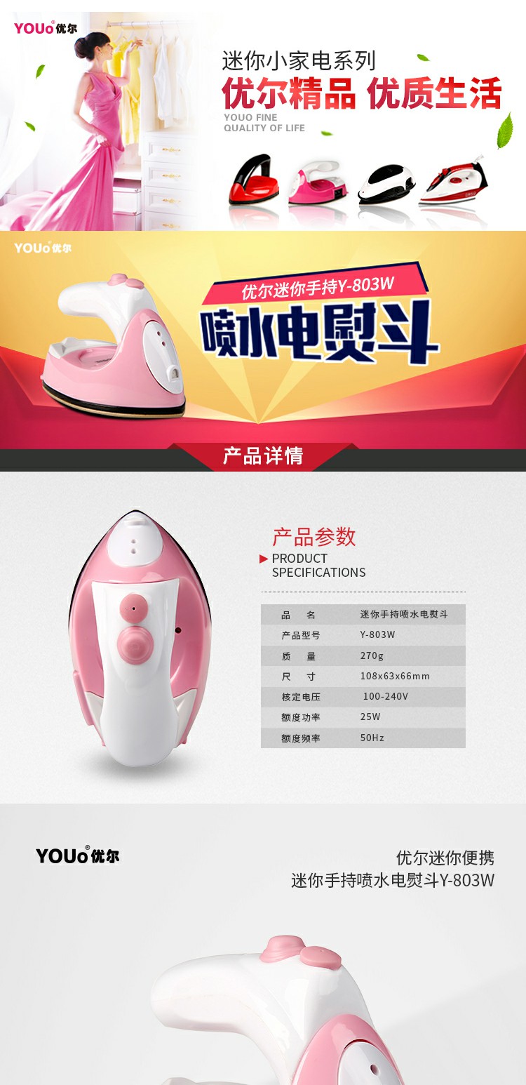 hướng dẫn sử dụng bàn là hơi nước cầm tay Youer mini du lịch phun nước bằng sắt DIY khoan nóng in nhỏ sắt nhà nhỏ sắt điện bàn de ủi quần áo lock&lock