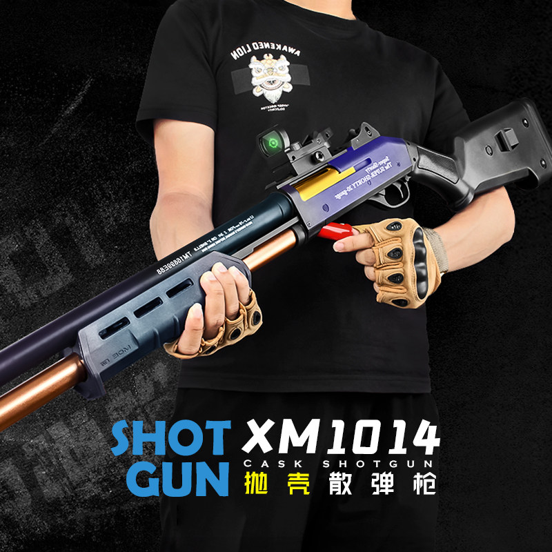 M870 spray metal shell soft shotgun simulation XM1014 loose shotgun model boy gun toy children gun