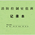 消防用品直销