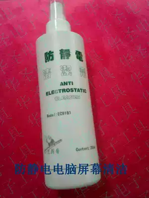 Anti-static cleaner 250ML EC9181 Jasmine cleaner dustproof mobile phone LCD screen decontamination