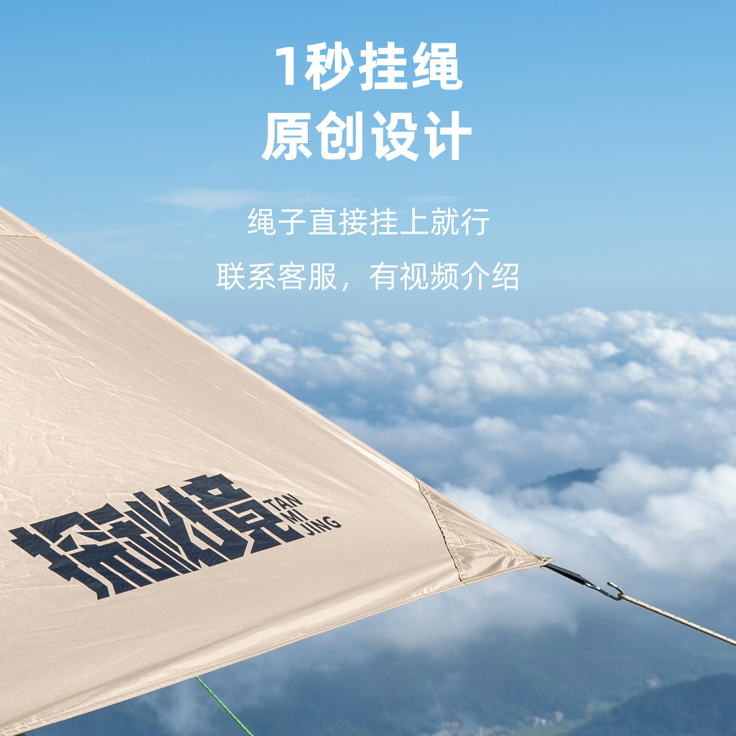 探秘境户外用品的LOGO