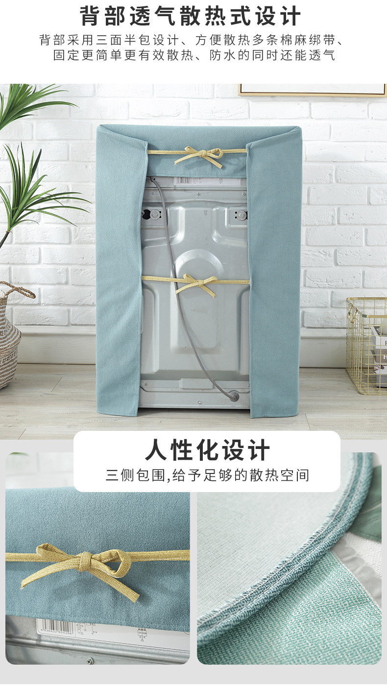 欣伊 滚筒式洗衣机罩 防水防晒 图10