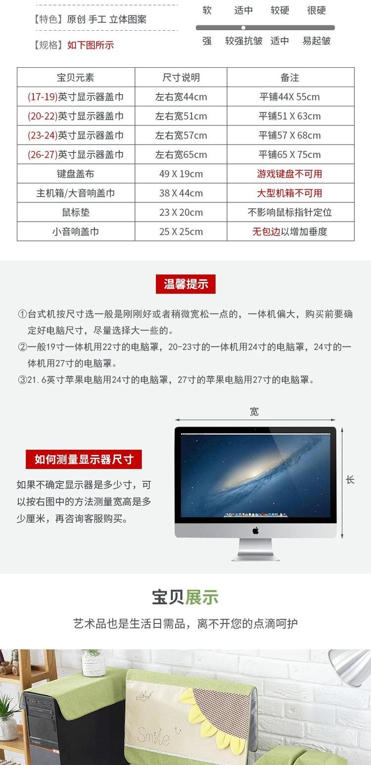 Vườn vải máy tính che bụi bụi máy tính để bàn LCD một máy Apple bảo vệ màn hình phổ quát năm mảnh áo trùm máy giặt cửa trước electrolux