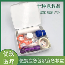Mini first aid box outdoor travel home travel standing first aid kit dark light waterproof and dustproof first aid supplies