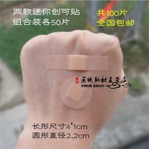Mini band-aid combination finger paste acne removal mole paste baby injection vaccine blood-stopping paste 
