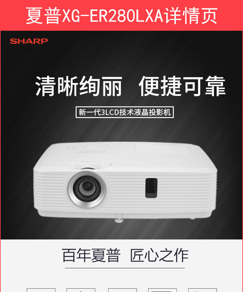 Máy chiếu sắc nét XG-ER280LXA 3LCD làm nổi bật nhà văn phòng HD - Máy chiếu