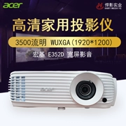 Acer E352D văn phòng nhà 3500 lumens Máy chiếu WUXGA thương mại đào tạo sử dụng kép Máy chiếu 3D nâng cấp H6517BD