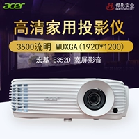 Acer E352D văn phòng nhà 3500 lumens Máy chiếu WUXGA thương mại đào tạo sử dụng kép Máy chiếu 3D nâng cấp H6517BD máy chiếu cho điện thoại