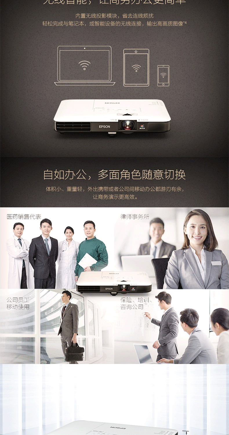 Epson CB-1780W siêu mỏng cầm tay độ phân giải cao HD 3000 lumens Độ phân giải WXGA kinh doanh giảng dạy máy chiếu sử dụng kép - Máy chiếu