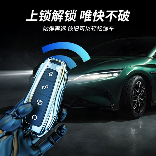 [比亚迪秦plus钥匙套秦plusdmi秦ev秦pro新能源秦dm专用汽车壳包扣]