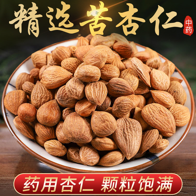 Bitter almond Chinese herbal medicine 500g on behalf of fried bitter almond edible with skin raw Shanbei bitter almond