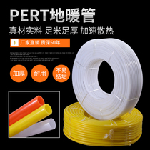 Kangyu pert floor heating housekeeper installation 20 double-layer oxygen-blocking water heating pipes 25 6-point floor heating pipes free of backfill pipes