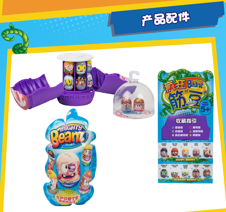 Mighty beanz crazy gluten bean 8 miếng 盲 hộp nhạc mù trẻ em sáng tạo đồ chơi thể thao tương tác - Trò chơi cờ vua / máy tính để bàn cho trẻ em trò chơi của trẻ em