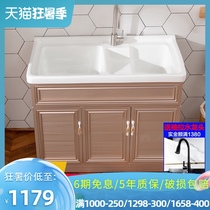 Space aluminum laundry cabinet with washboard Ceramic basin laundry pool Balcony basin cabinet European bathroom cabinet Combination laundry table