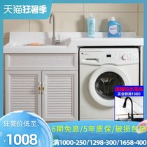 guina space aluminum laundry cabinet Balcony laundry pool high and low basin bathroom cabinet combination laundry table washing machine cabinet