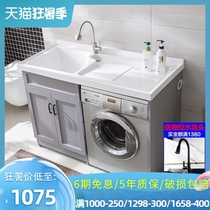 Space aluminum laundry cabinet Balcony laundry pool with washboard Bathroom cabinet Combination washing machine companion laundry table All-in-one cabinet