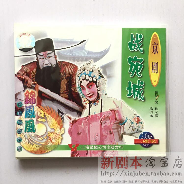 Genuine Peking Opera 