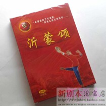 Genuine model drama dance drama Yimeng DVD Cheng Baijia Zhang Su Han Daming Cao Zhiguang Li Jianqing