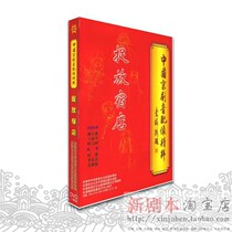 Genuine Chinese Peking Opera soundtrack Catch and Release the store 1DVD Yang Baosen Wang Quankui Ha Baoshan Yepeng