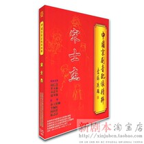 Genuine Chinese Peking Opera soundtracks like Song ShijieFour Jinshi Zhou Xinfang Li Yuru Tong Zhiling etc