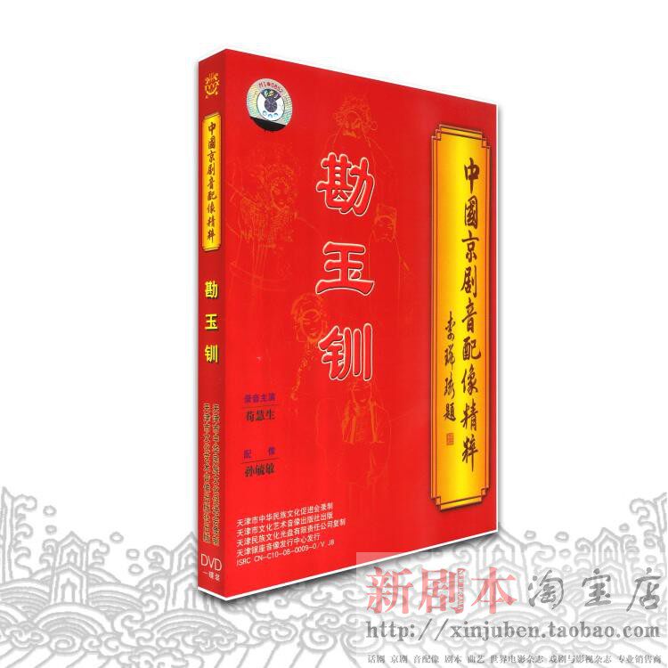 The Genuine Peking Opera Soundtrack like 