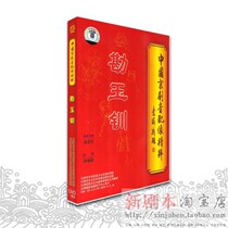 Genuine Peking Opera audio dubbing Kan Yuchuan Xun Huisheng recording Sun Yumin with 08-0009