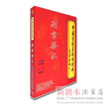 Genuine Peking Opera audio dubbing Farewell Palace Festival Zhang Junqiu Yang Shurui 09-181