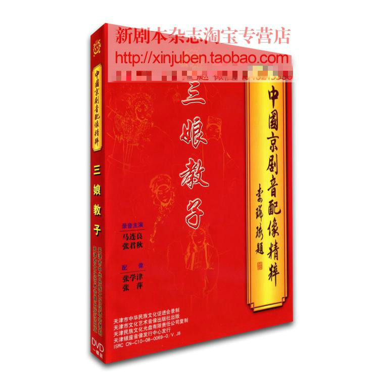 Genuine Chinese Peking Opera sound fit like 