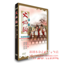 Genuine Qin Opera traditional opera Flame Horse Chen Miaohua Xiao Yuling Su Yumin Li Yingzhen 1DVD