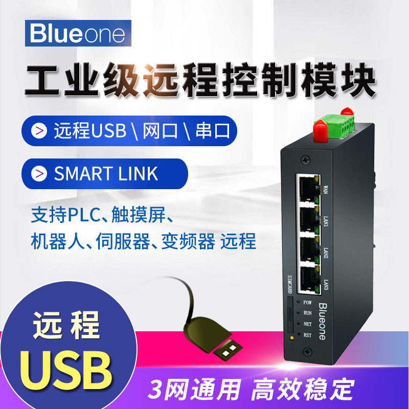 Huajie intelligent control PLC remote control module USB network port serial port download program HJ8500 monitoring and debugging