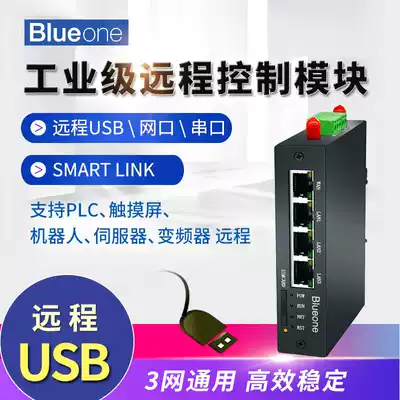 Huajie intelligent control PLC remote control module USB network interface serial download program HJ8500 monitoring and debugging