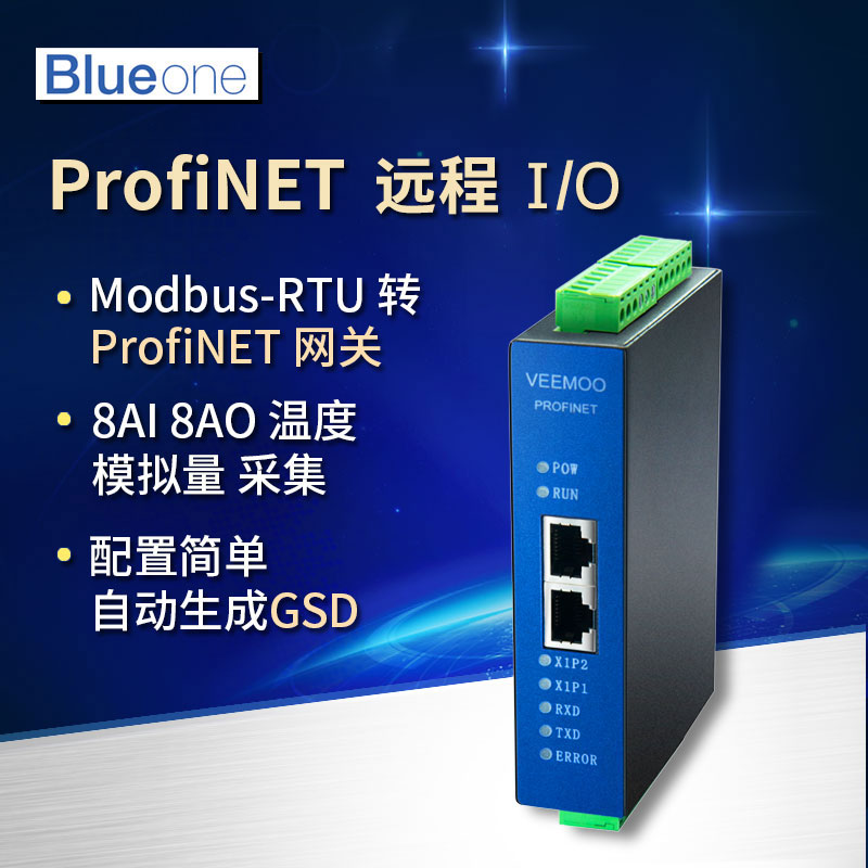 Huajie intelligent control profinet remote distributed IO module 8AI8AO analog PN temperature HJ3209