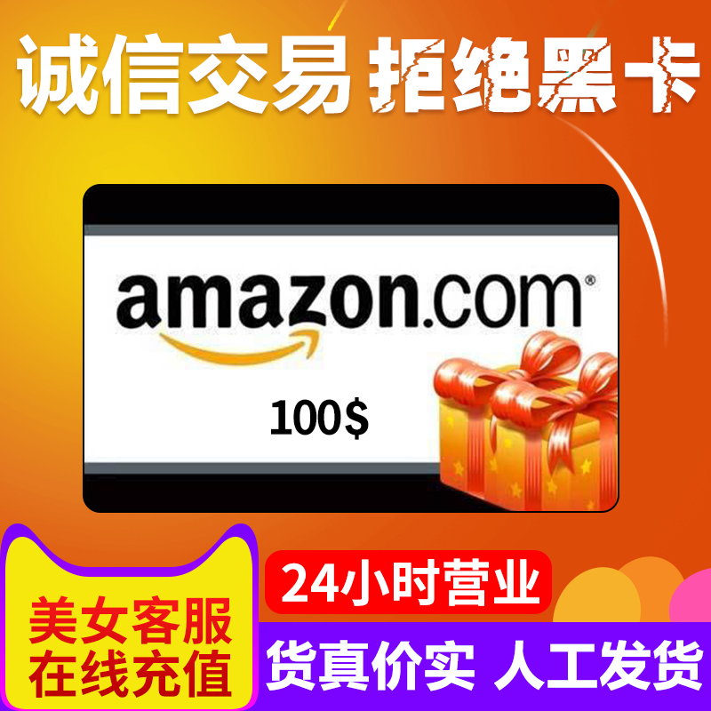 美亚礼品卡 美国亚马逊购物卡amazon gift card