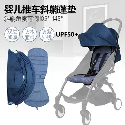 Cloth piece is suitable for yoyo Stroller awning cushion 6 ceiling seat pocket replacement cloth cover wire bracket