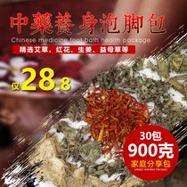 Male and female GM Ayegrass Ayeo saffron Old ginger foot bath Baths Baths Foal Powder foot powder ginger Bama soup