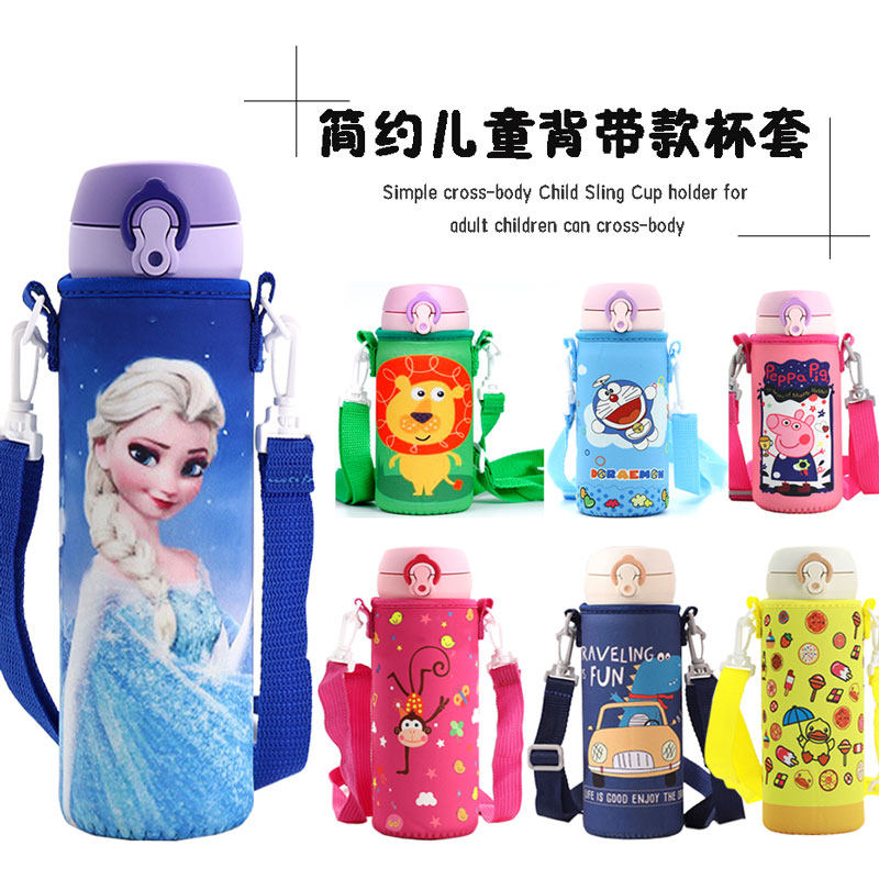 Children's messenger water cup sleeve student straw thermos cup sleeve protective sleeve thermos 360 400 500ml universal