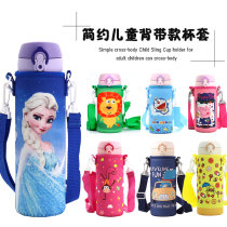 Childrens inclined satchel water cup sleeve Student straw insulated cup sleeve protective sleeve Protective Sleeve 360400 500ml Universal