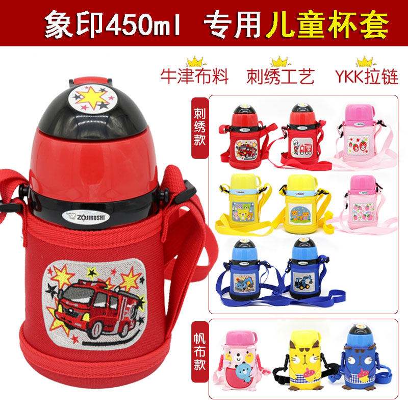 Elephant Print Children Insulation Cup Sleeve ZT45 ZS45 Red Powder Blue Fat Son 450ML Embroidered Cartoon Cute