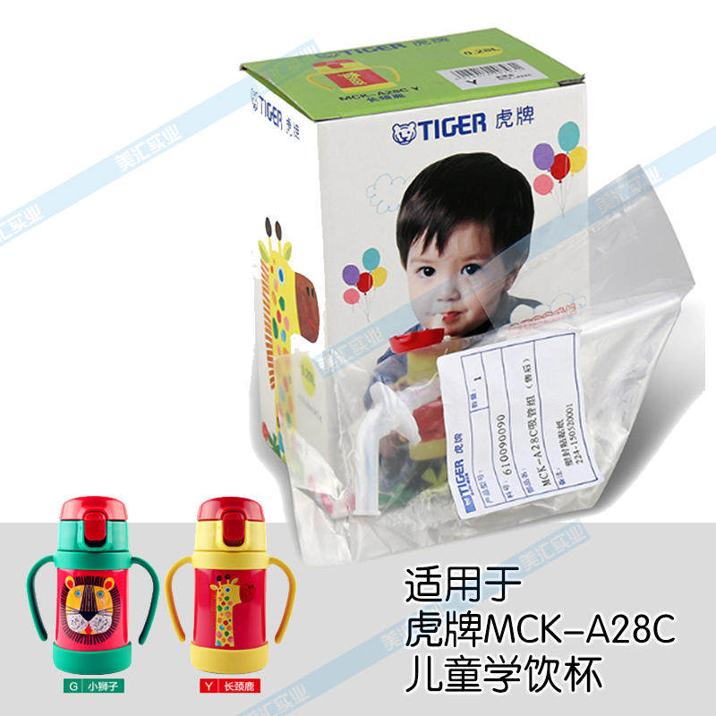 Tiger Tiger brand accessories baby sipette cup drinking cup thermos cup MCK-A28C straw suction nozzle