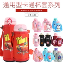 350400480 500ml Childrens insulated cup sleeve Straw Kettle Protective Harness MAGIC UNIVERSAL
