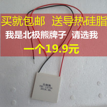 Water dispenser accessories Polar bear refrigeration sheet A variety of water machines universal cold tank connection circuit board refrigeration sheet Electronic components