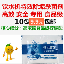 Drinking water bucket Bucket water dispenser liner pot Stainless steel container Soymilk machine Descaling agent Cleaning disinfection cleaner