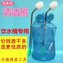 Water dispenser washing bucket brush pure bucket water cleaning inner wall moss brush 7 5L 11 3L 18 9L brush