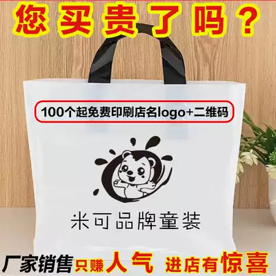 Clothing store bags custom printed logo hand-held shopping bags gift bags clothes children's bags plastic manufacturers custom