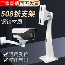 508 monitoring bracket thickened steel outdoor duckbill bracket camera base indoor Universal Security Accessories