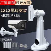 Haikang Camera Bracket ABC Plastic 1212ZJ Monitoring Bracket Outdoor Duckbill Bracket Camera Bracket