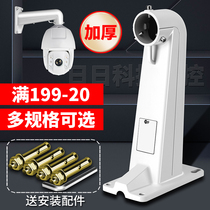 Monitor Ball Machine Wall Mount Bracket 1602ZJ Haikang High-speed Ball Machine Dahua Universal White Aluminum Alloy Bracket